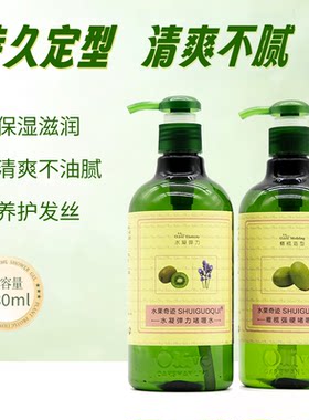 水果奇迹薰衣草/橄榄保湿定型
