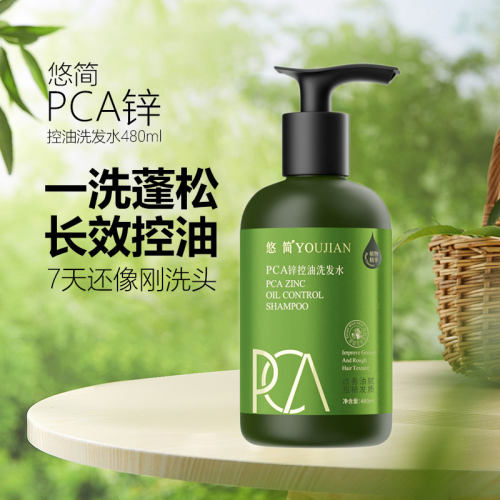 悠简PCA锌控油洗发水480ml专业头皮控油持久洗头膏深层清洁不紧绷