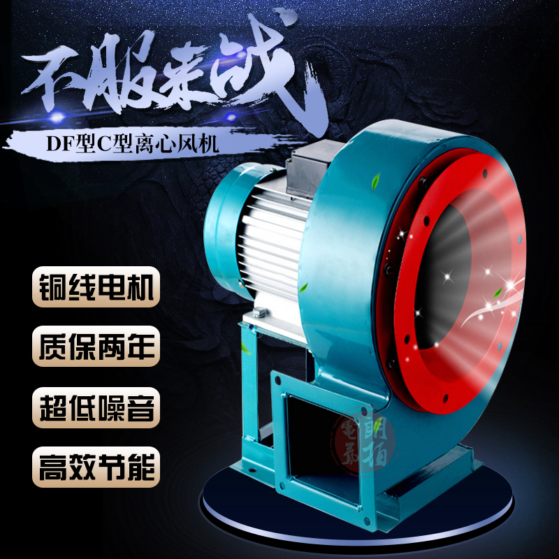 DF-CÐÍ´øÀëÐÄ·ç»ú DF-3 180W 380V¶àÒíʽÀëÐĹķç»ú
