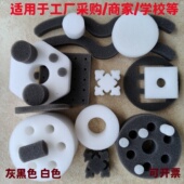 定制白灰黑色聚氨酯圆环异型包装 内衬防震缓存实验工业小块海绵垫