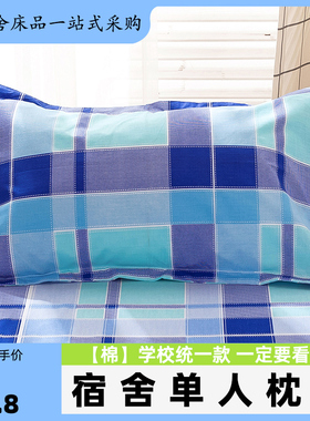 纯蓝色枕套单个纯棉学生宿舍格子枕头套男生40×60单人全棉48×74