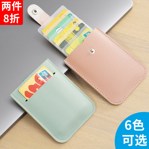 新新木村时代卡包卡套小巧超薄