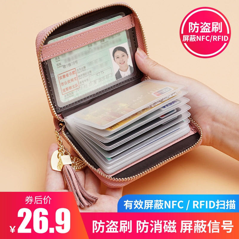 真皮防盗刷卡包女式防消磁大容量卡夹小巧多卡位简约牛皮银行卡套