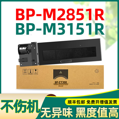 适合夏普bp-m2851r粉盒bpm3151r粉仓bpm2851r碳粉bp-m2851墨盒