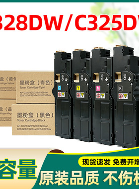 适合施乐c328粉盒c328dw富士施乐apeos c325dw墨盒c325富士胶片