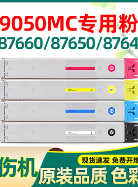 适合惠普w9050mc粉盒e87660 87650碳粉87640 w9050 e87650墨粉盒