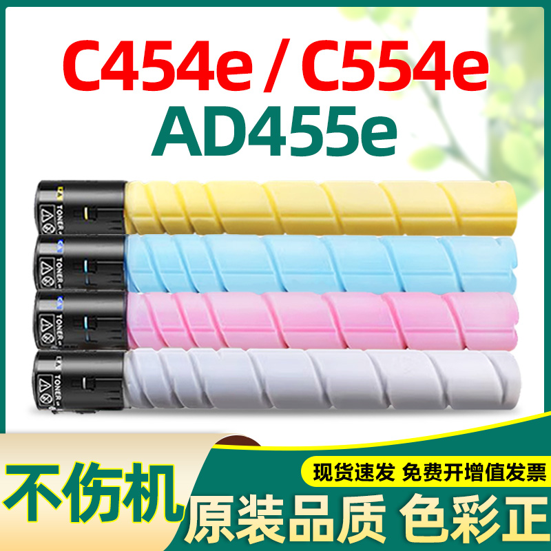 适合柯美TN512粉盒不伤机色彩正