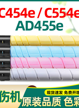 适合柯美TN512粉盒C454e C554e震旦ad455e ad455原装美能达墨粉盒