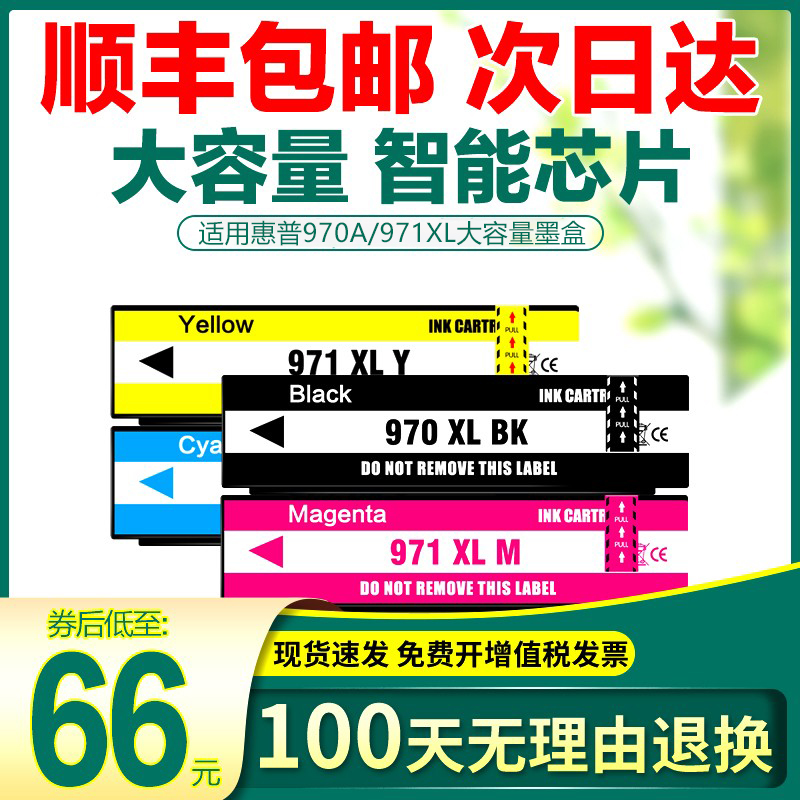 970971彩色墨盒X551DW