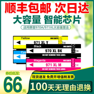 971XL 576 X551DW 451 CN621AA打印机墨盒墨水 476 适用惠普HP970