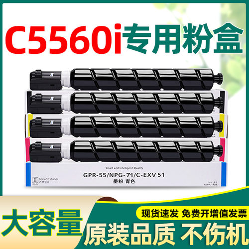 适合佳能npg-71g71粉盒不伤机