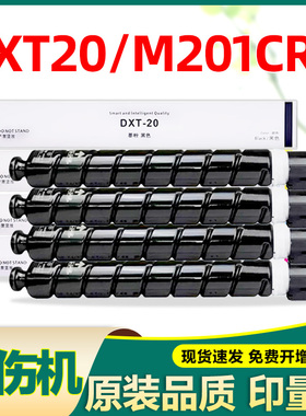 适合得力m201crx粉盒dxt20 dxt20ce dxt20ke m201原装打印机墨粉
