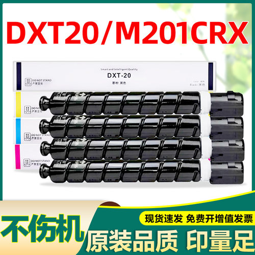 适合得力m201crx粉盒不伤机