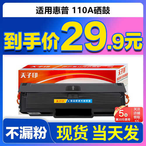 110A硒鼓136wm/nw带芯片