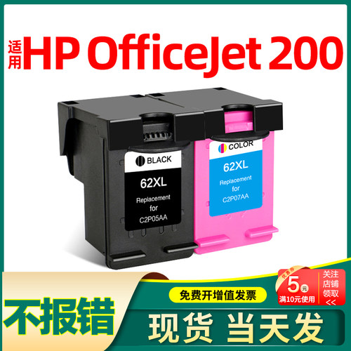 62墨盒officejet20062xl