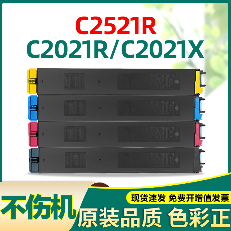 适合夏普bp-ct20粉盒不伤机