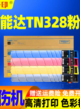 适用美能达tn328粉盒c300i碳粉c360i 328 C250i C7130i墨盒墨粉
