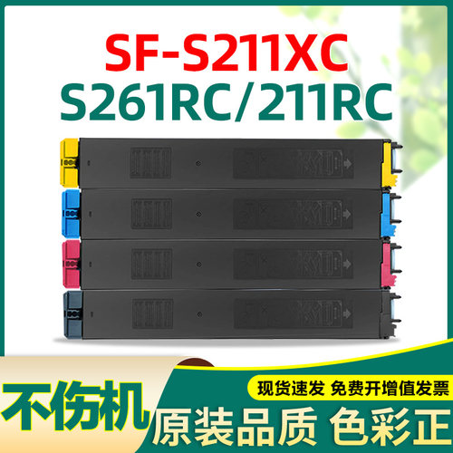 适合夏普sf211rc粉盒不伤机