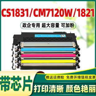 适合于联想cs1831粉盒cm7120w墨盒lt1821 cs1821墨粉硒鼓 cs1831w