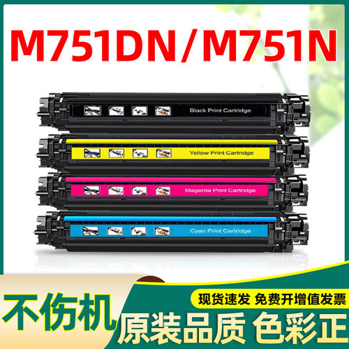 适合惠普m751粉盒751 m751dn M751N hp751 658a w2000a硒鼓墨粉盒
