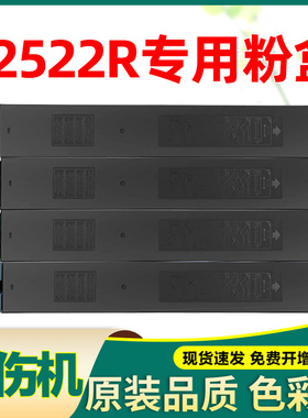 适合夏普2522r粉盒c2522r墨盒m2522r bpc2522r bp-ct30 sharp碳粉