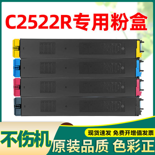 适合夏普2522r粉盒c2522r墨盒m2522r bpc2522r bp-ct30 sharp碳粉