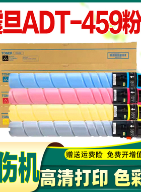 适合震旦adc309粉盒adc369 adc 309墨盒adt-459 adc559 adc459