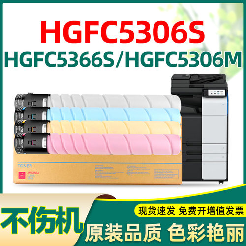 适合汉光联创C5306S粉盒汉光hgfc5306m hgfc5306s 5306s c5366s