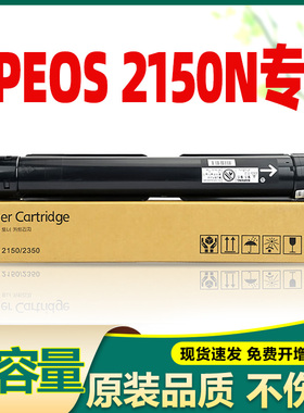 适合施乐apeos 2350nda墨盒2350粉盒2150富士胶片2150n ap2350