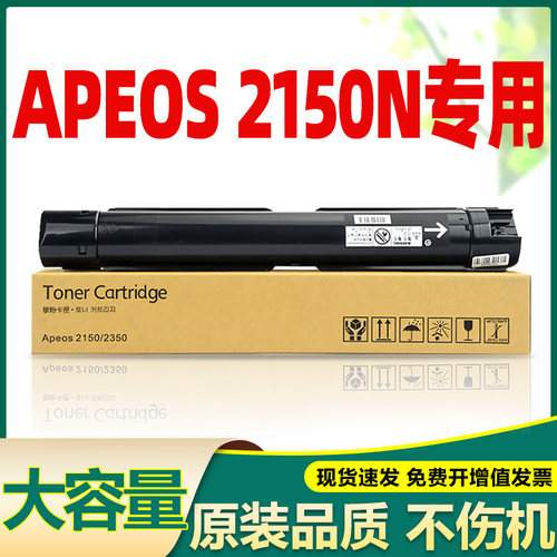 适合施乐apeos2350nda不伤机