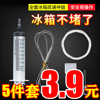 冰箱疏通器通排水孔家用水道神器