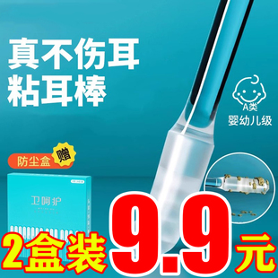 掏耳朵神器粘耳棒挖耳勺儿童黏耳棒不伤耳一次性掏耳清洁棒棉签棒