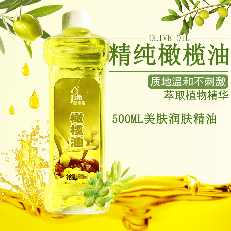 正品橄榄植物精油全身通经络推拿按摩身体推背正品推油500ml