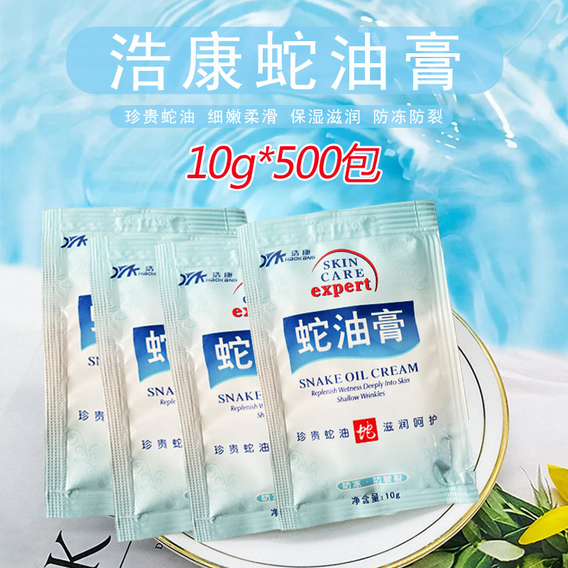 一次性免洗按摩膏足浴用品