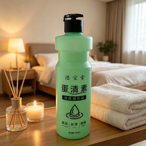 浩宝堂蛋清素身体开背推拿润肤油美容院无味成人SPA全身按摩精油