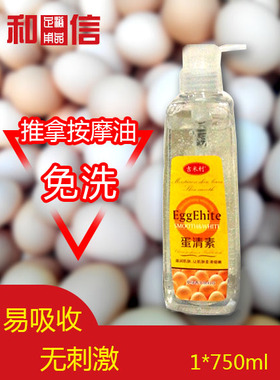 瓶装油压美容推拿spa免洗精华素