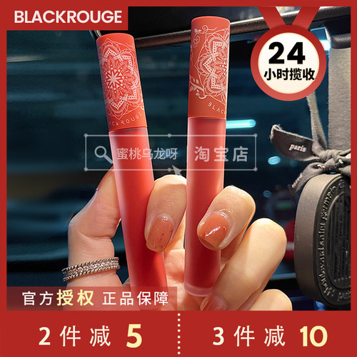 blackrouge十宗罪塔罗牌唇釉唇泥