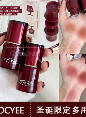 joocyee酵色圣诞限定系列正好微醺绒雾多用霜新色C23 四色眼影盘
