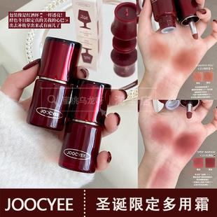 joocyee酵色圣诞限定系列正好微醺绒雾多用霜新色C23 四色眼影盘