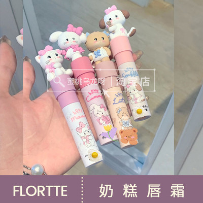 FLORTTE花洛莉亚雾面哑光