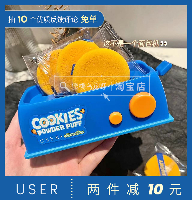 Sáng tạo thứ nhỏ! bộ mút trang điểm máy làm bánh mì thương hiệu sesame street user bộ mút trang điểm 6 miếng mềm mại