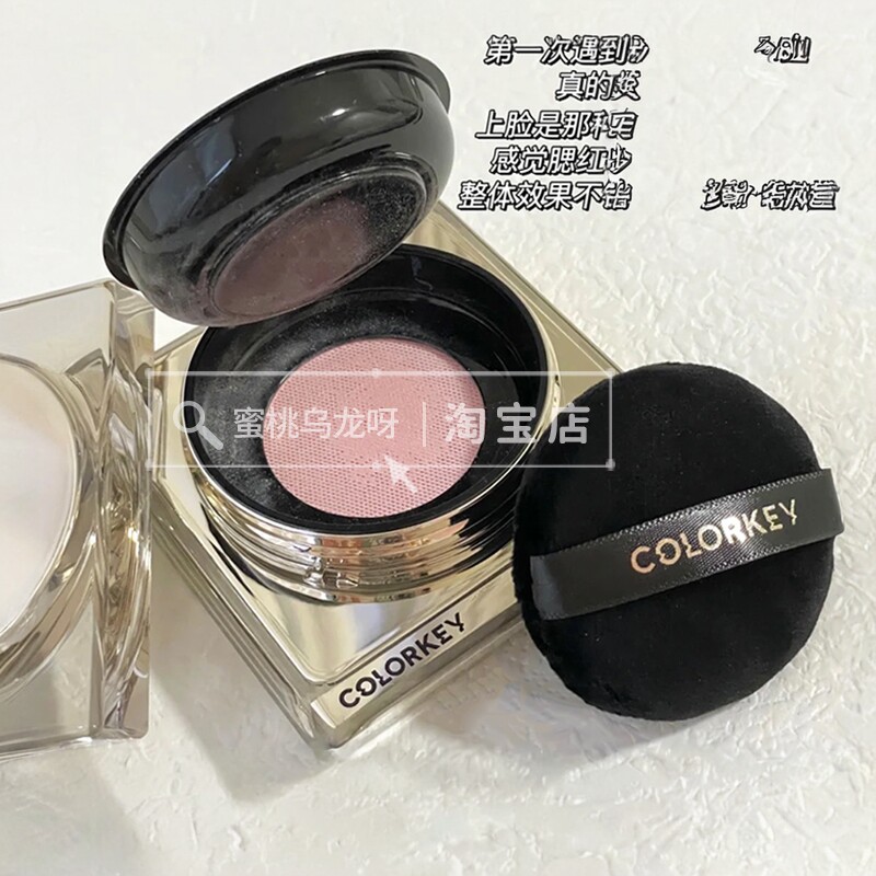新色上市S03！COLORKEY珂拉琪小雾镜散粉珠光蜜粉遮瑕控油定妆S02