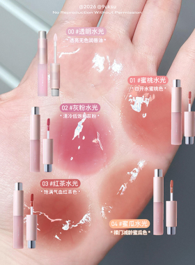 Judydoll橘朵有色护唇精华油