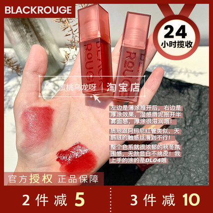 咖啡唇釉lv07~韩国blackrouge十宗罪持色镜光绒雾唇釉哑光DL01 04