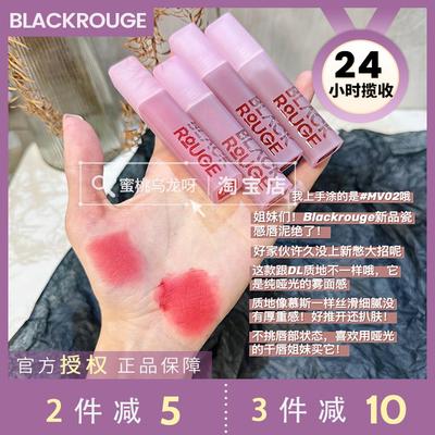 韩国blackrouge雾面哑光MV01MV02