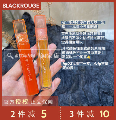 新色韩国blackrouge十宗镜面