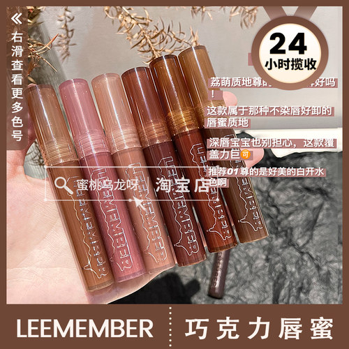 LEEMEMBER荔萌镜面水光