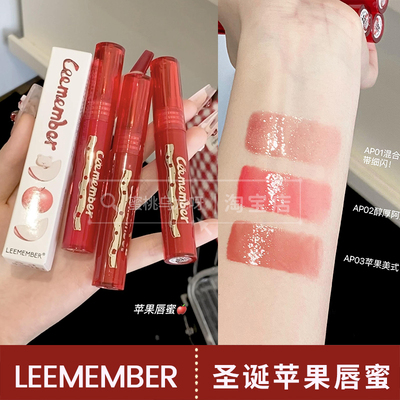 LEEMEMBER荔萌镜面水光AP02