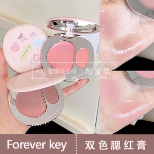 萌炸!Foreverkey琉光双色腮红膏盘韩女水光肌膨胀氛围感腮红光膏