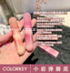 秋冬新色！colorkey小彩弹唇泥唇釉雾面哑光丝绒O128 P102  O105